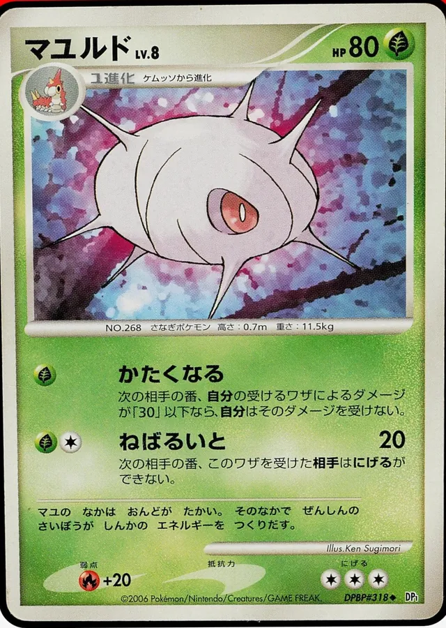 Japanese Space-Time Cascoon Pokémon card